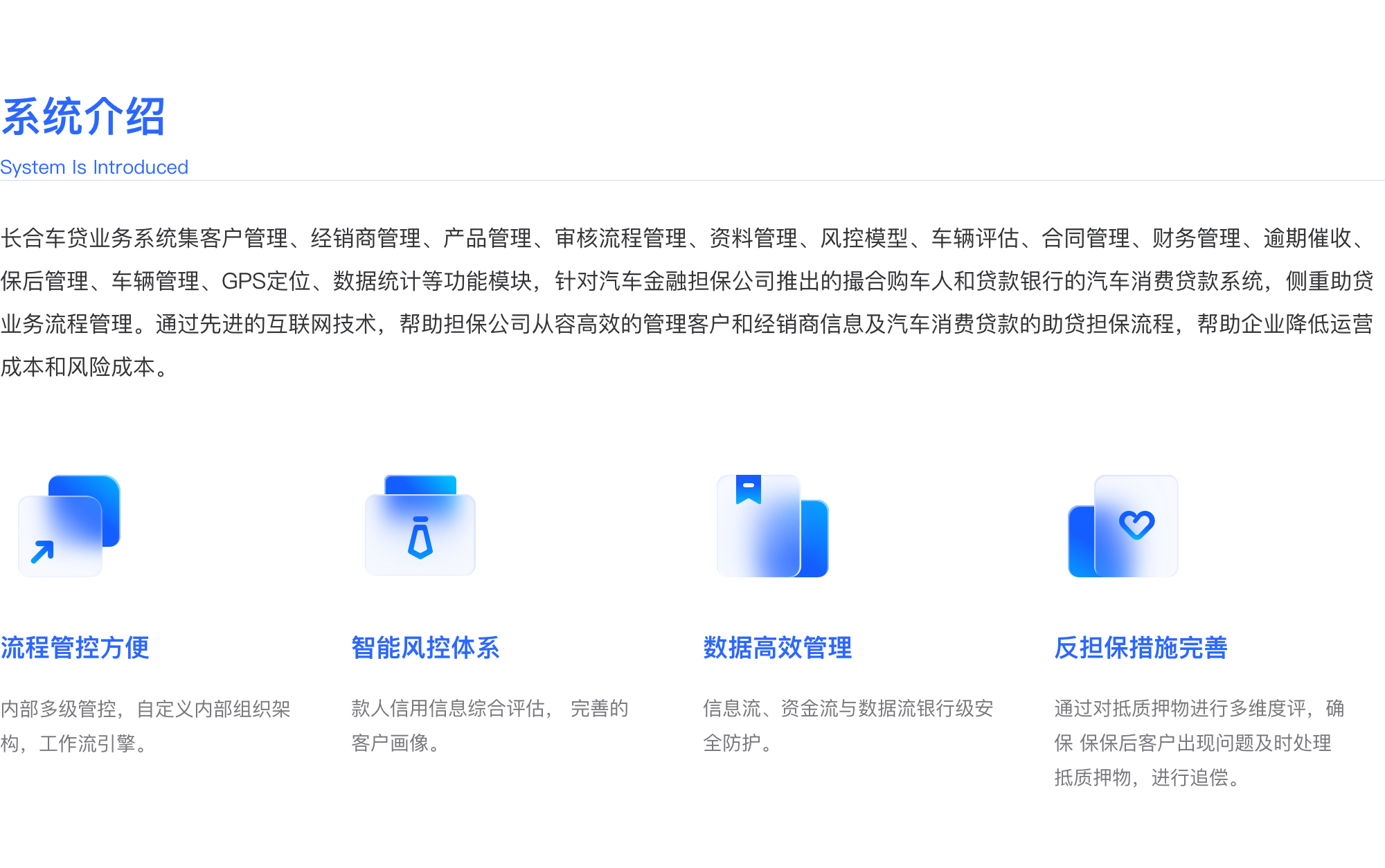 长和车贷业务系统